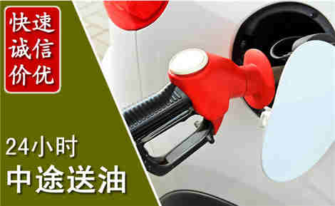 株洲中途送油场景与案例