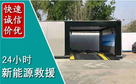 株洲新能源汽车救援场景与案例