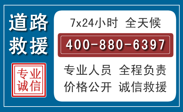 株洲汽车救援汽车救援 株洲汽车救援汽车救援