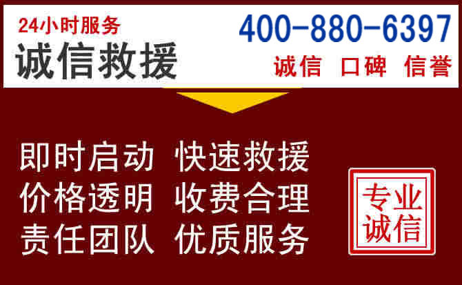 株洲汽车救援 株洲汽车救援