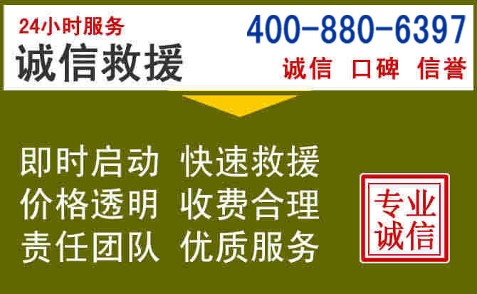 株洲汽车救援电话 株洲汽车救援电话