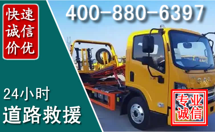 株洲道路救援电话 株洲道路救援电话