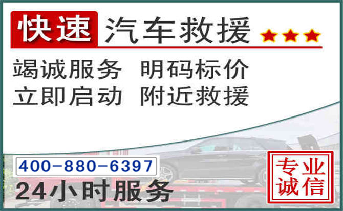 株洲长春拖车电话