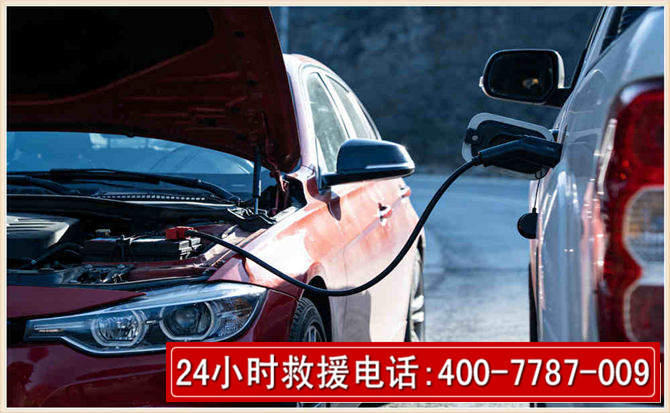 株洲汽车电瓶搭电救援电话 株洲汽车电瓶搭电救援电话